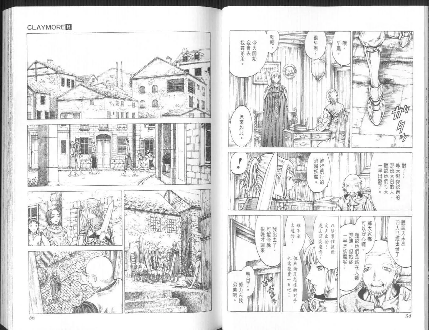 第8卷 第28页