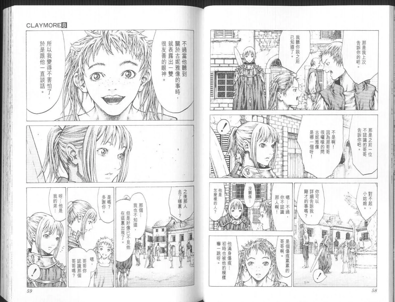 第8卷 第30页
