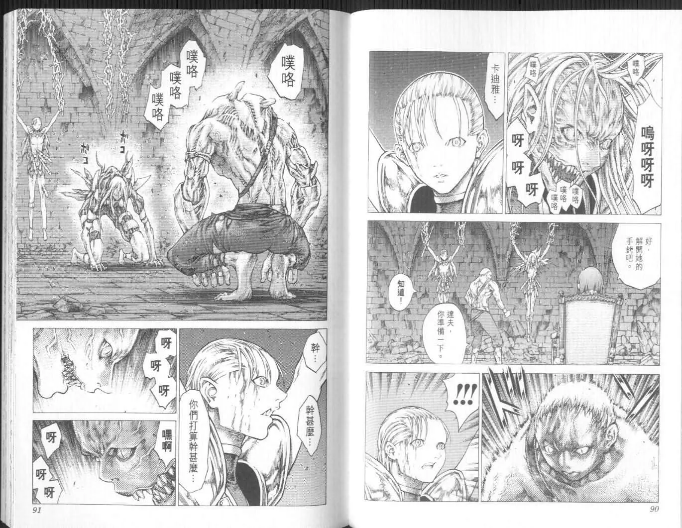第8卷 第46页