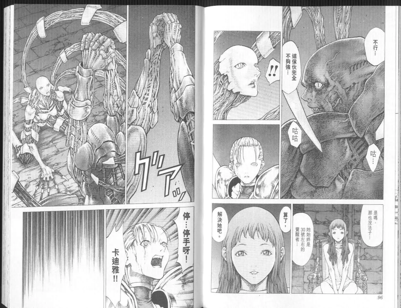 第8卷 第49页