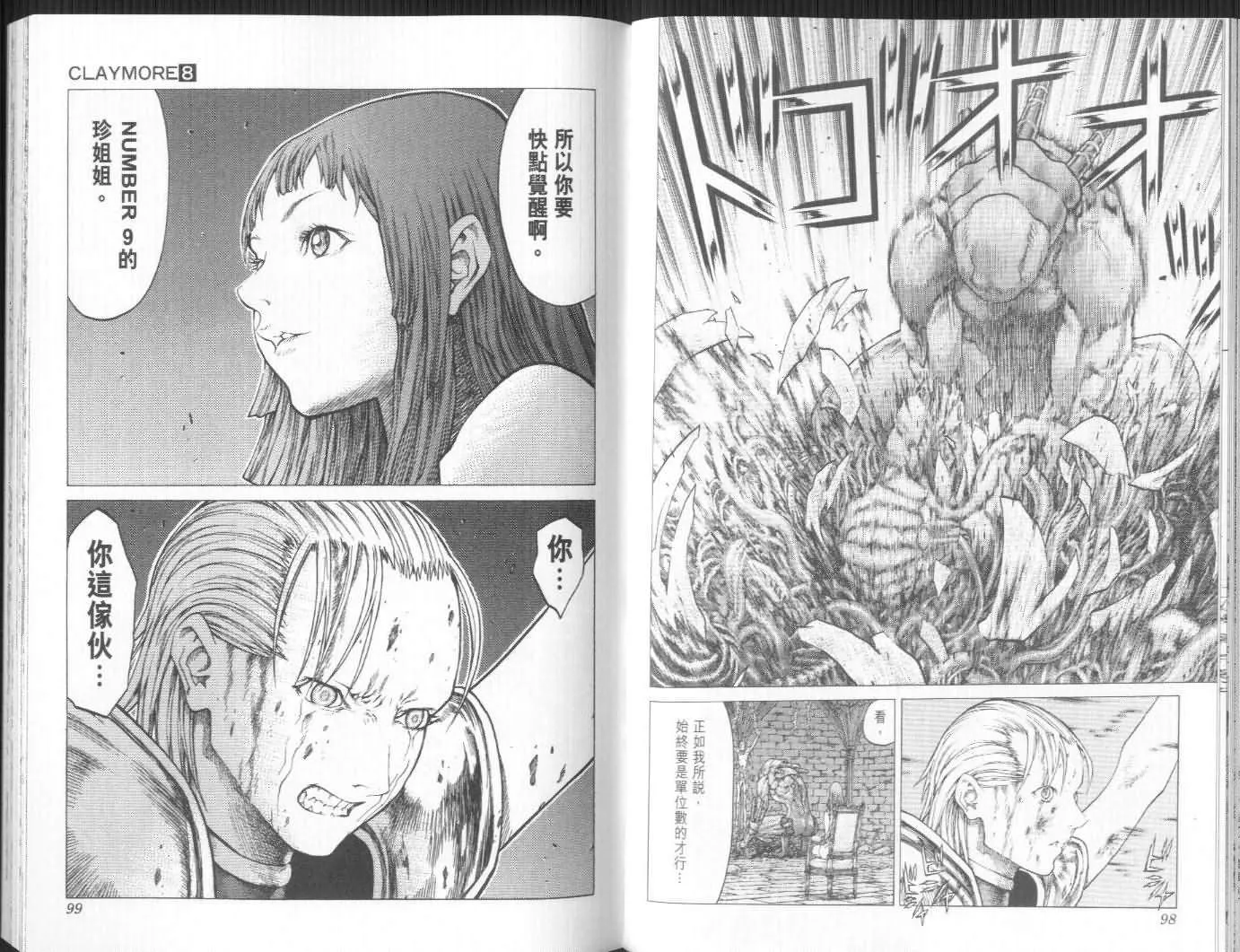 第8卷 第50页