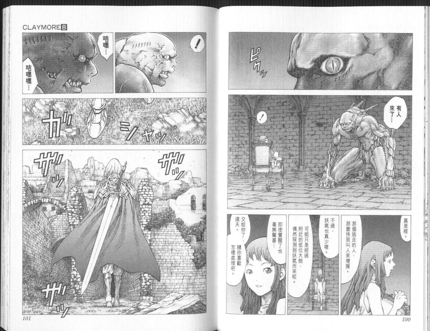 第8卷 第51页