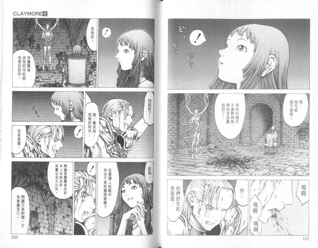 第8卷 第61页