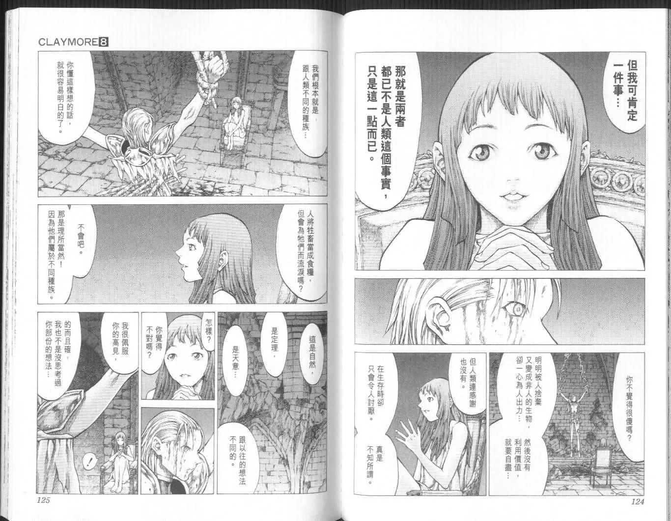 第8卷 第62页