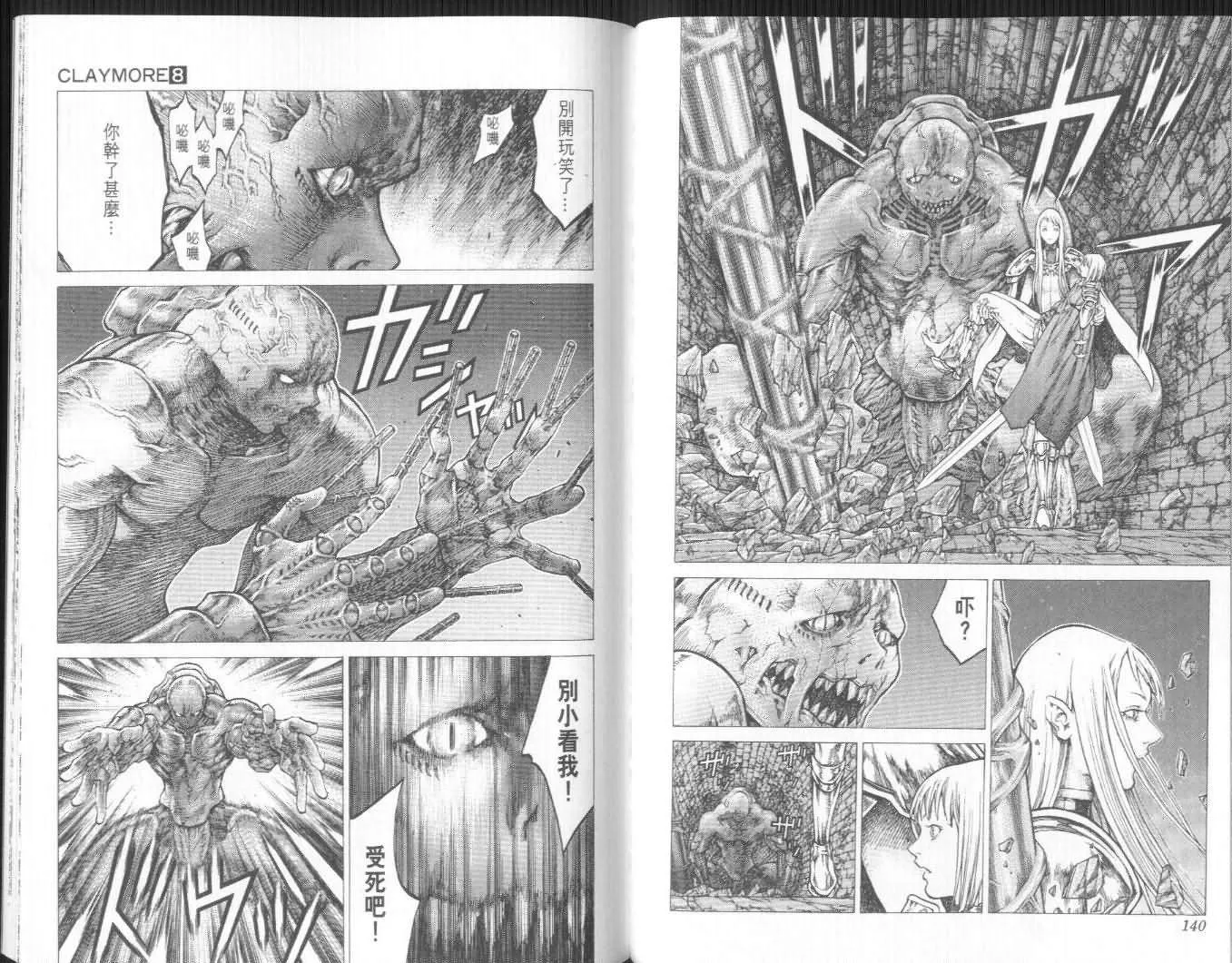 第8卷 第70页