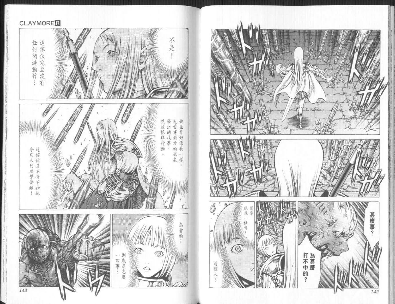 第8卷 第71页