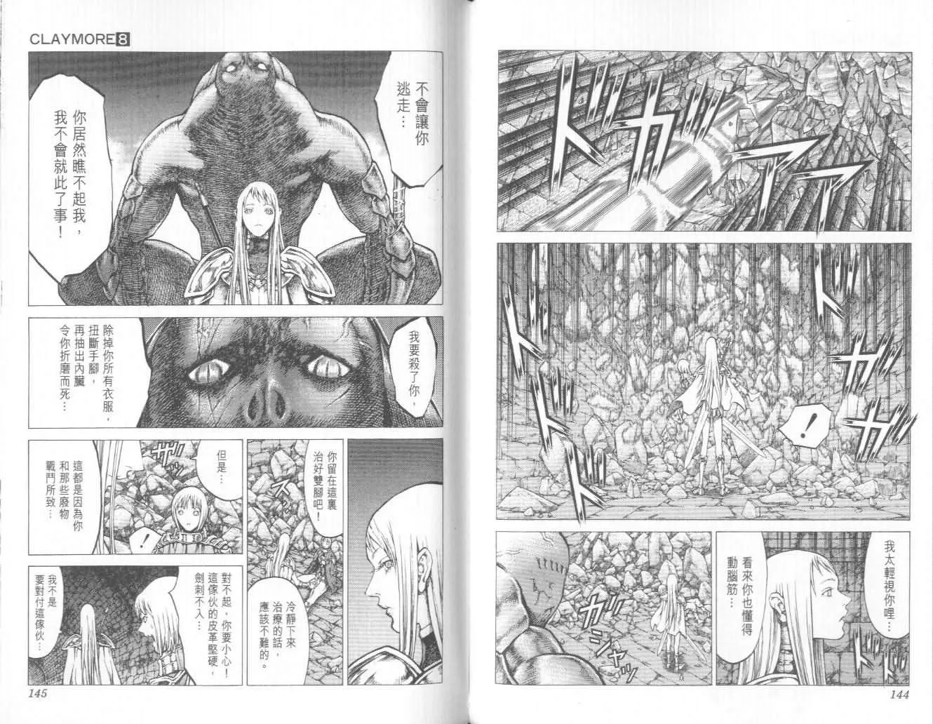 第8卷 第72页
