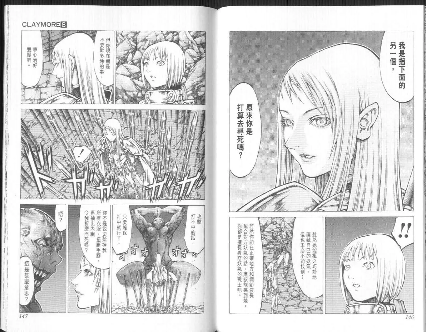 第8卷 第73页