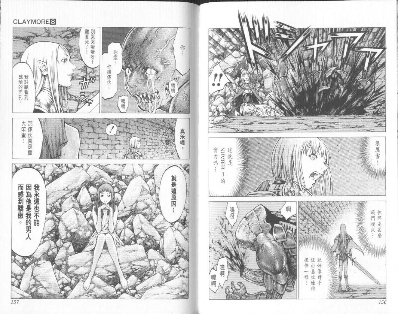 第8卷 第78页