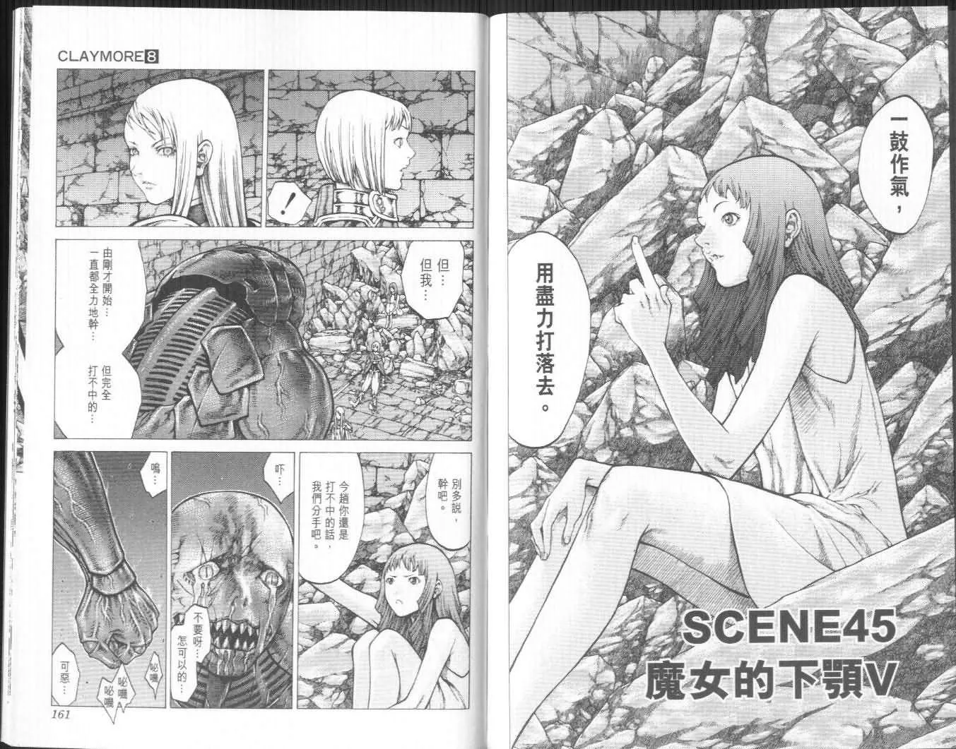 第8卷 第80页