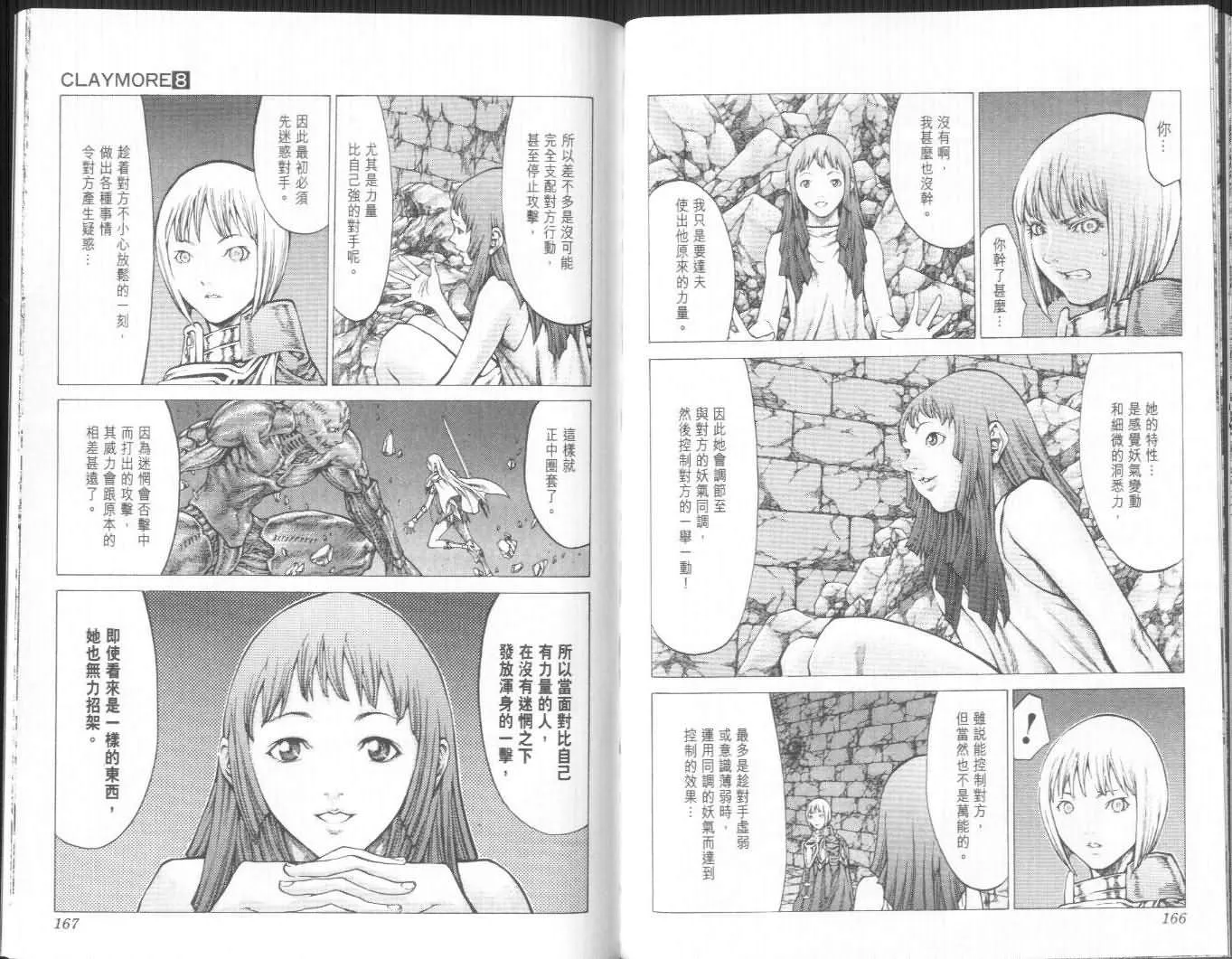 第8卷 第83页