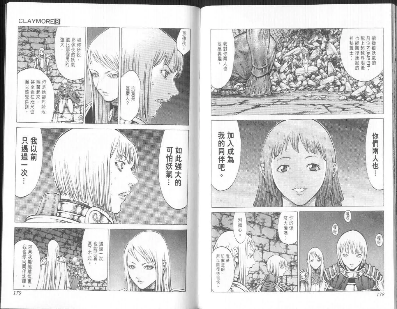 第8卷 第89页