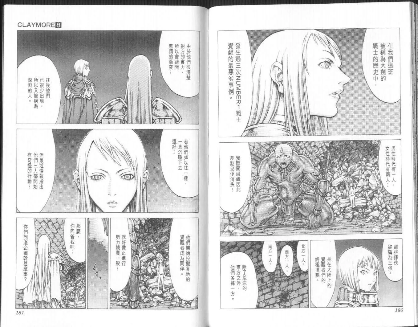 第8卷 第90页