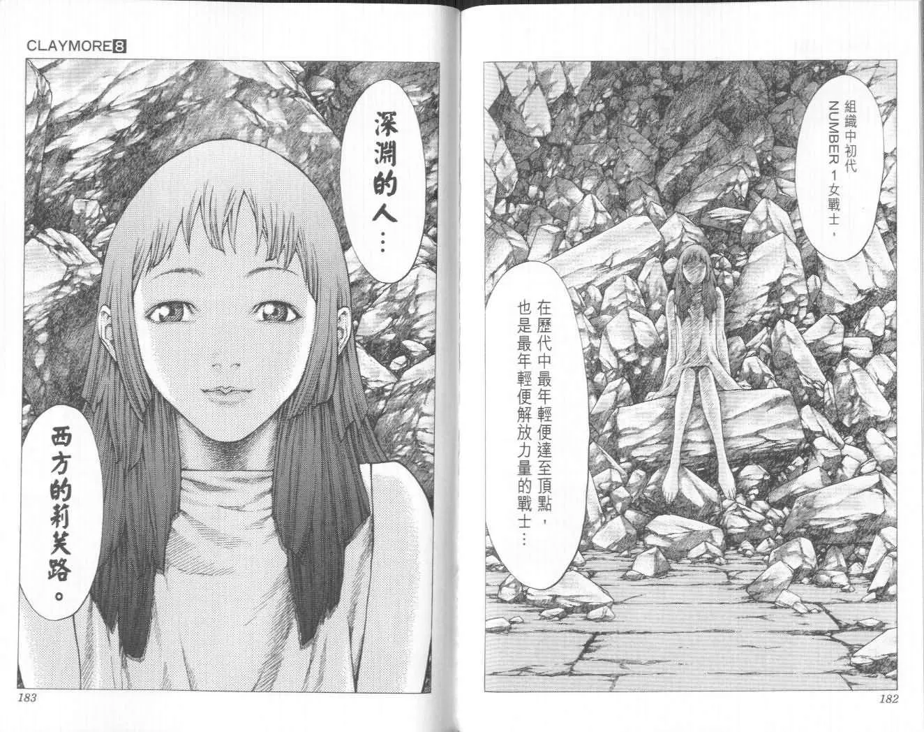 第8卷 第91页