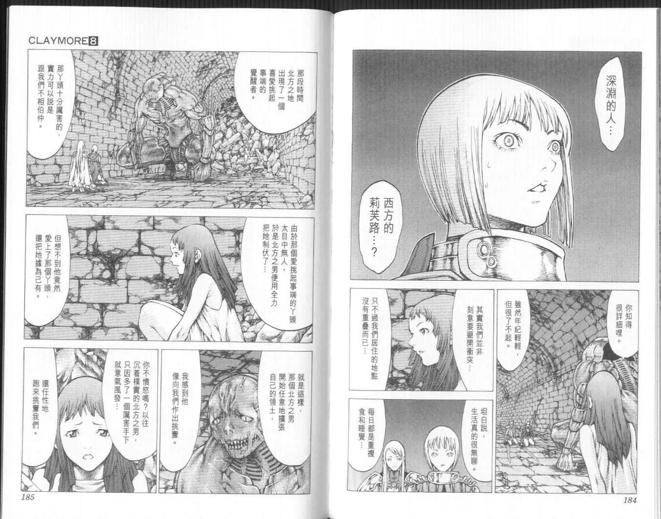 第8卷 第92页