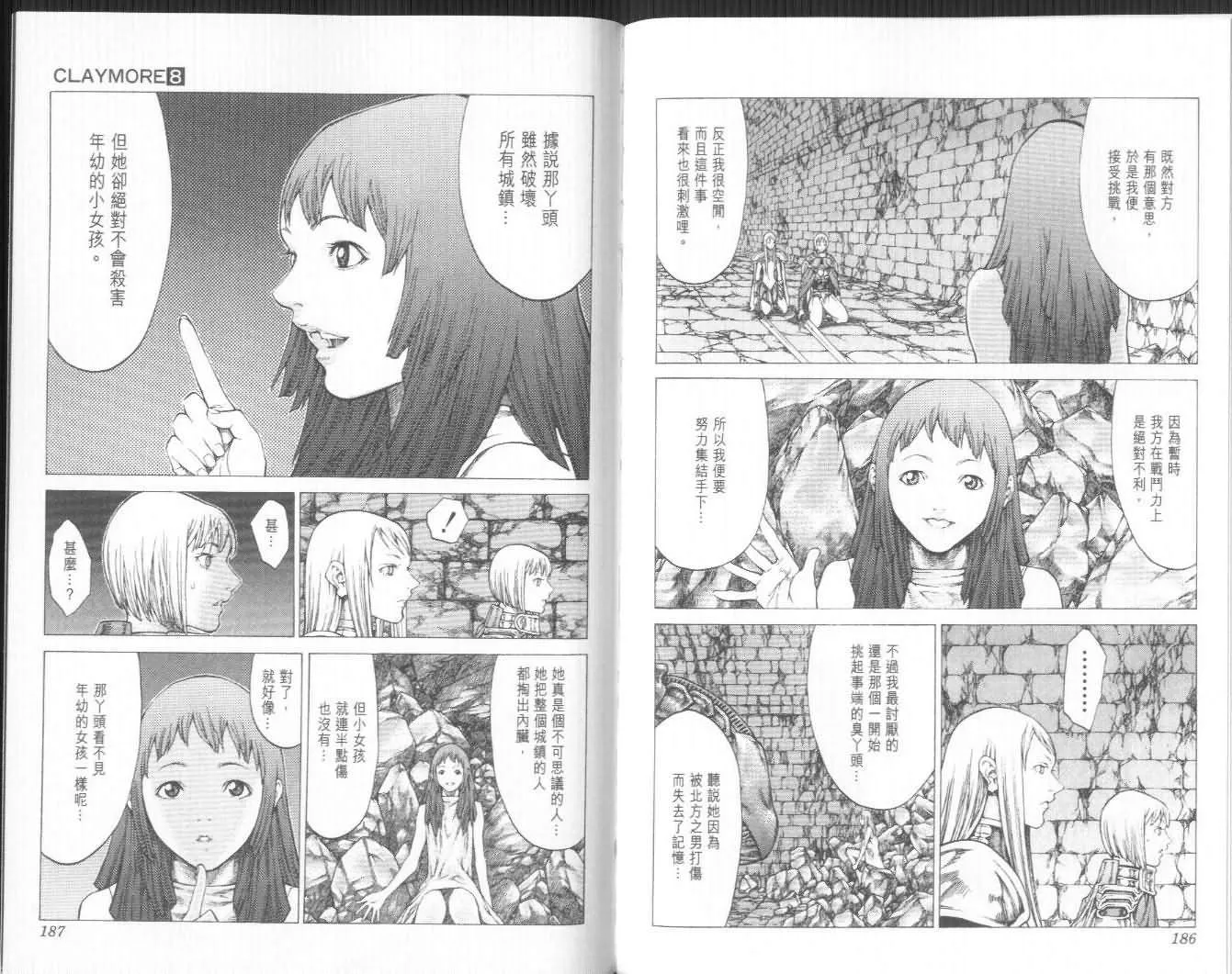 第8卷 第93页