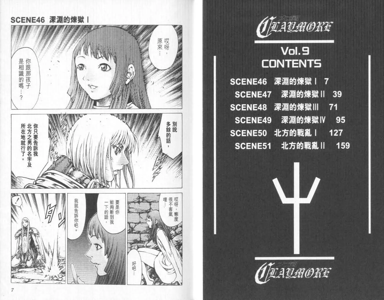 第9卷 第4页