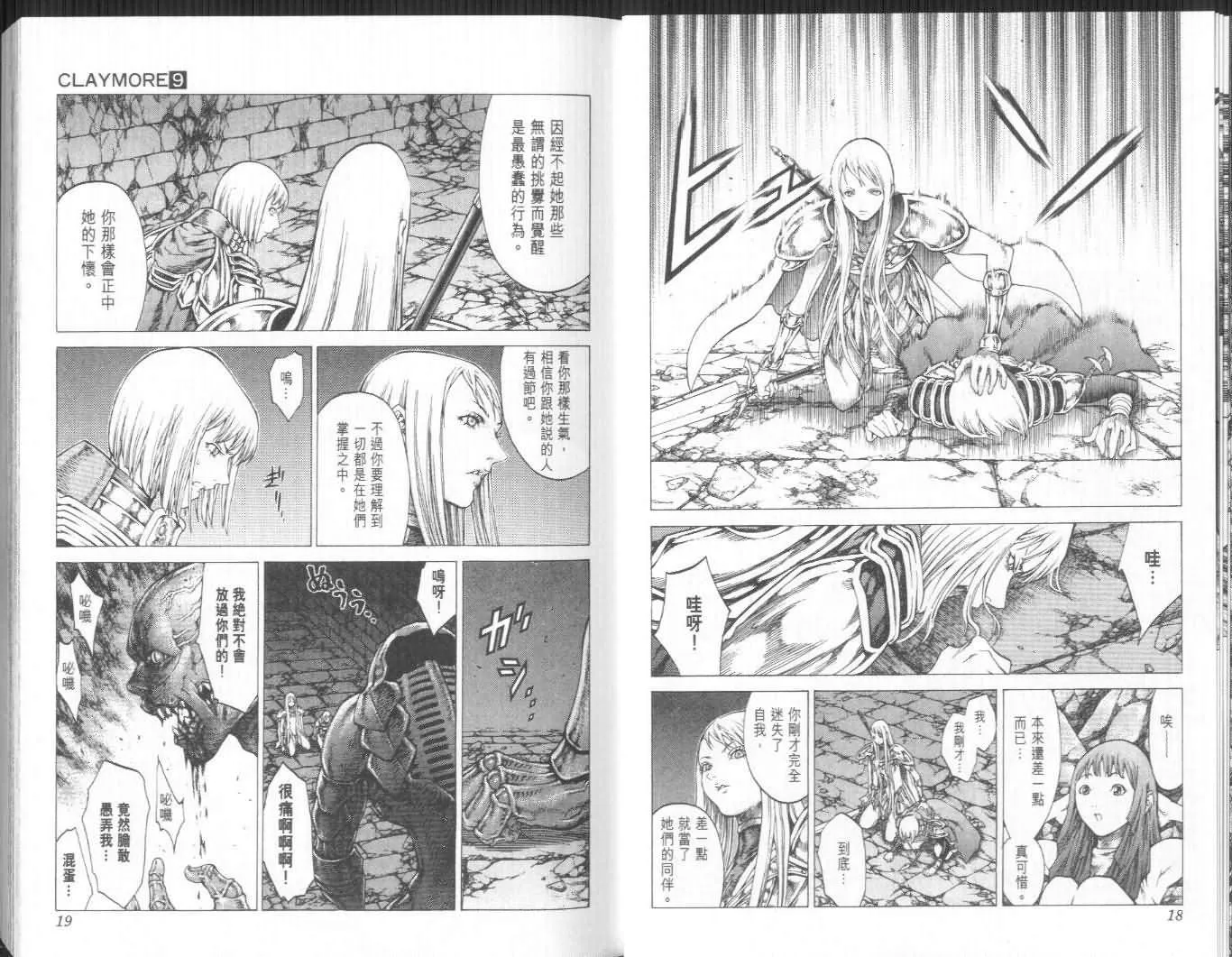 第9卷 第9页
