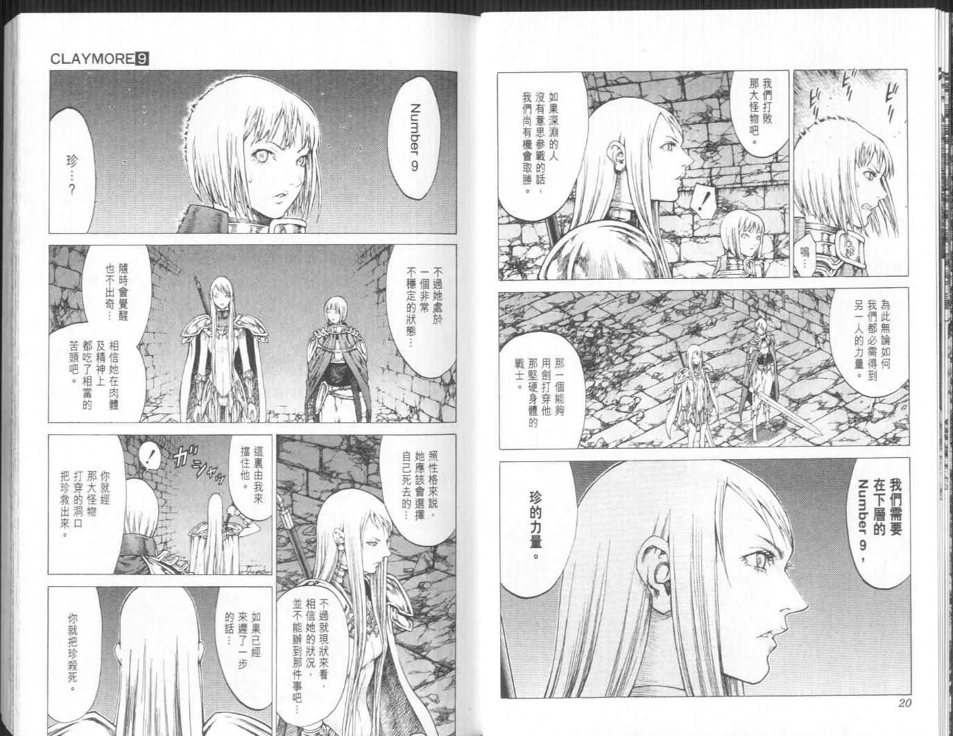 第9卷 第10页