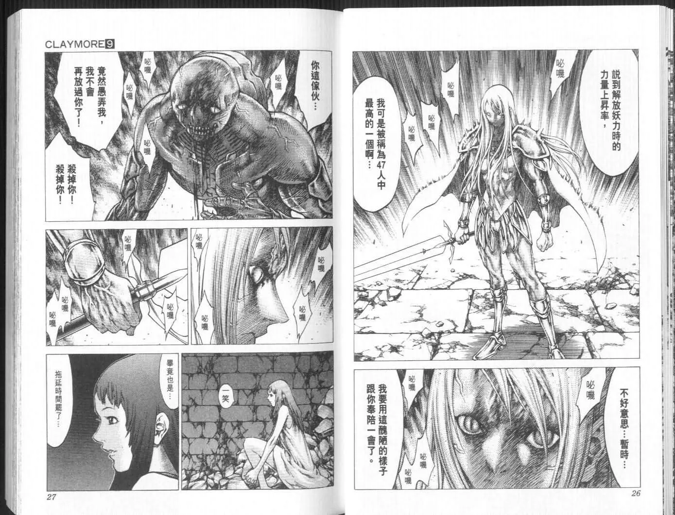 第9卷 第13页
