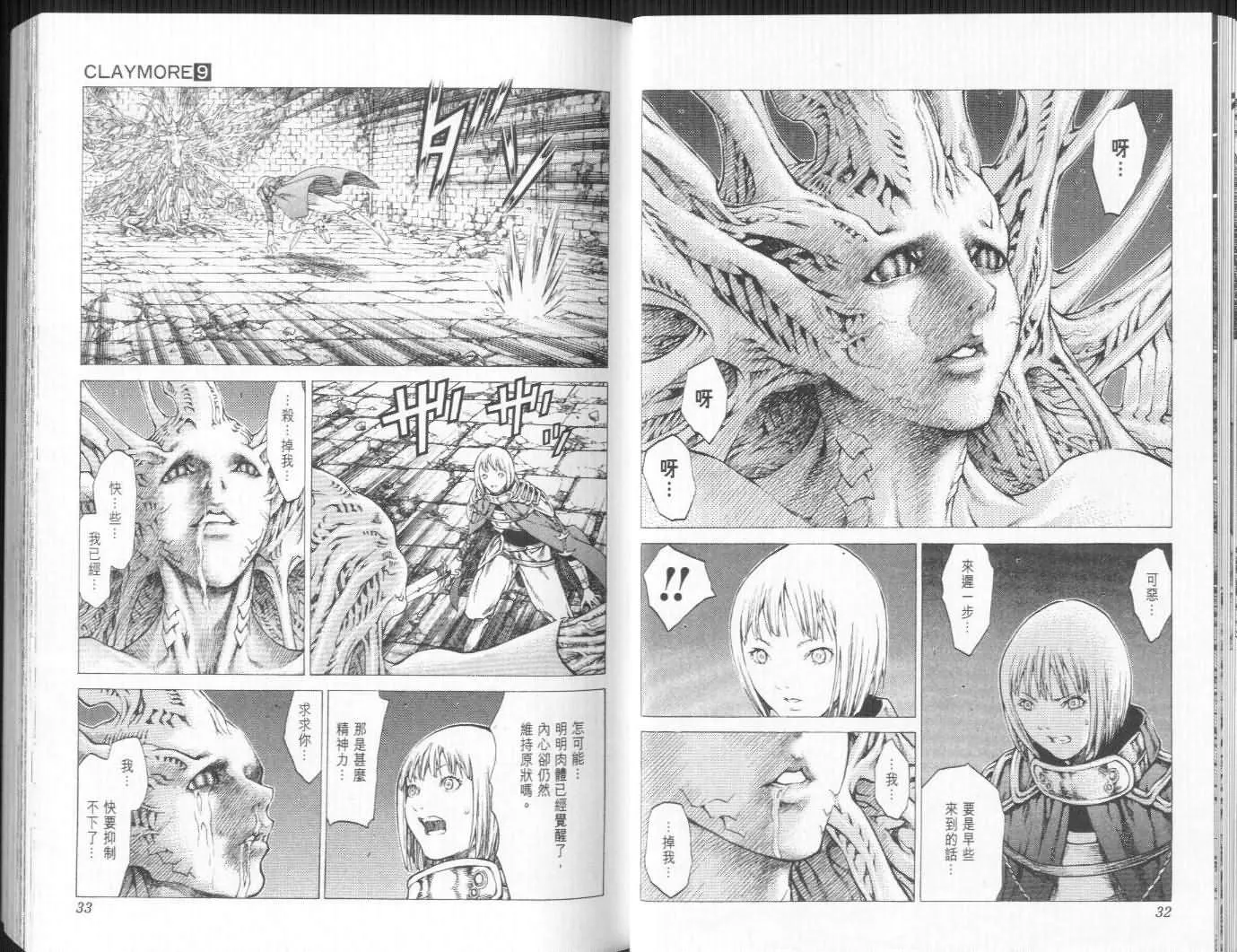 第9卷 第16页