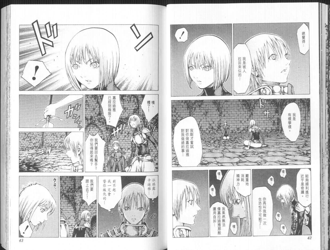 第9卷 第21页