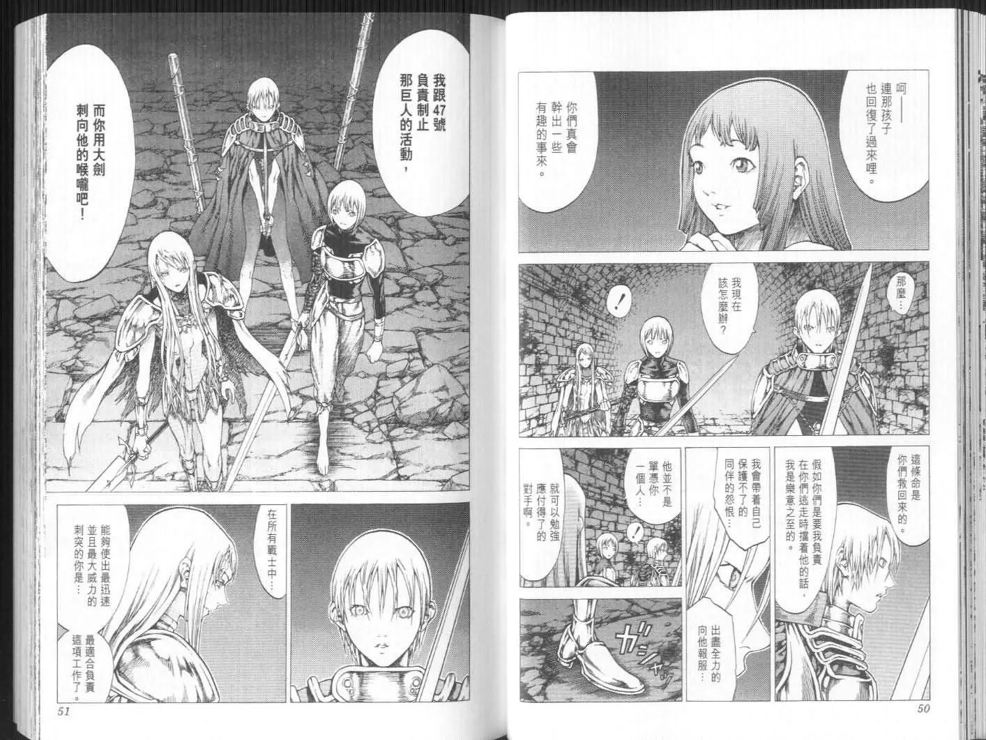第9卷 第25页