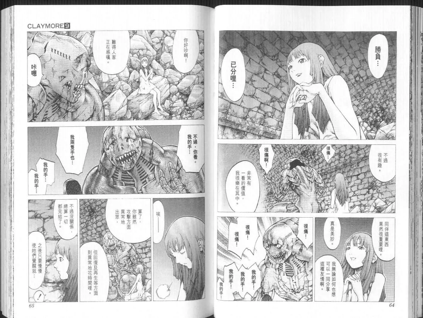 第9卷 第32页