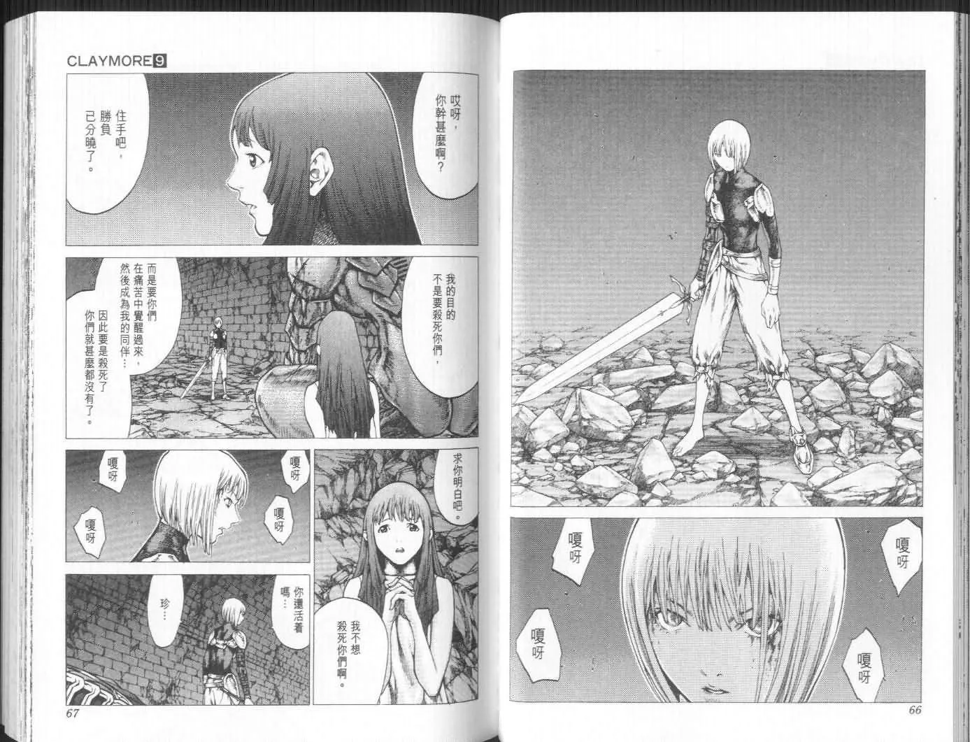 第9卷 第33页
