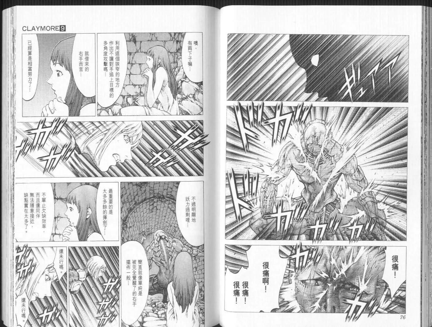第9卷 第38页