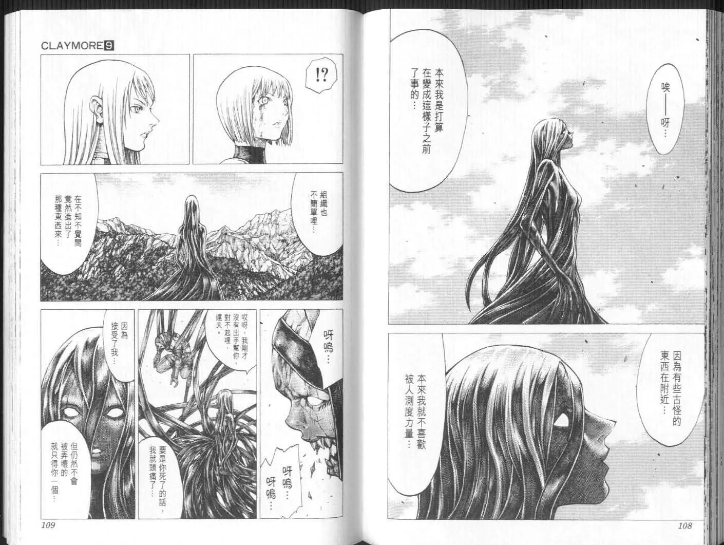第9卷 第54页