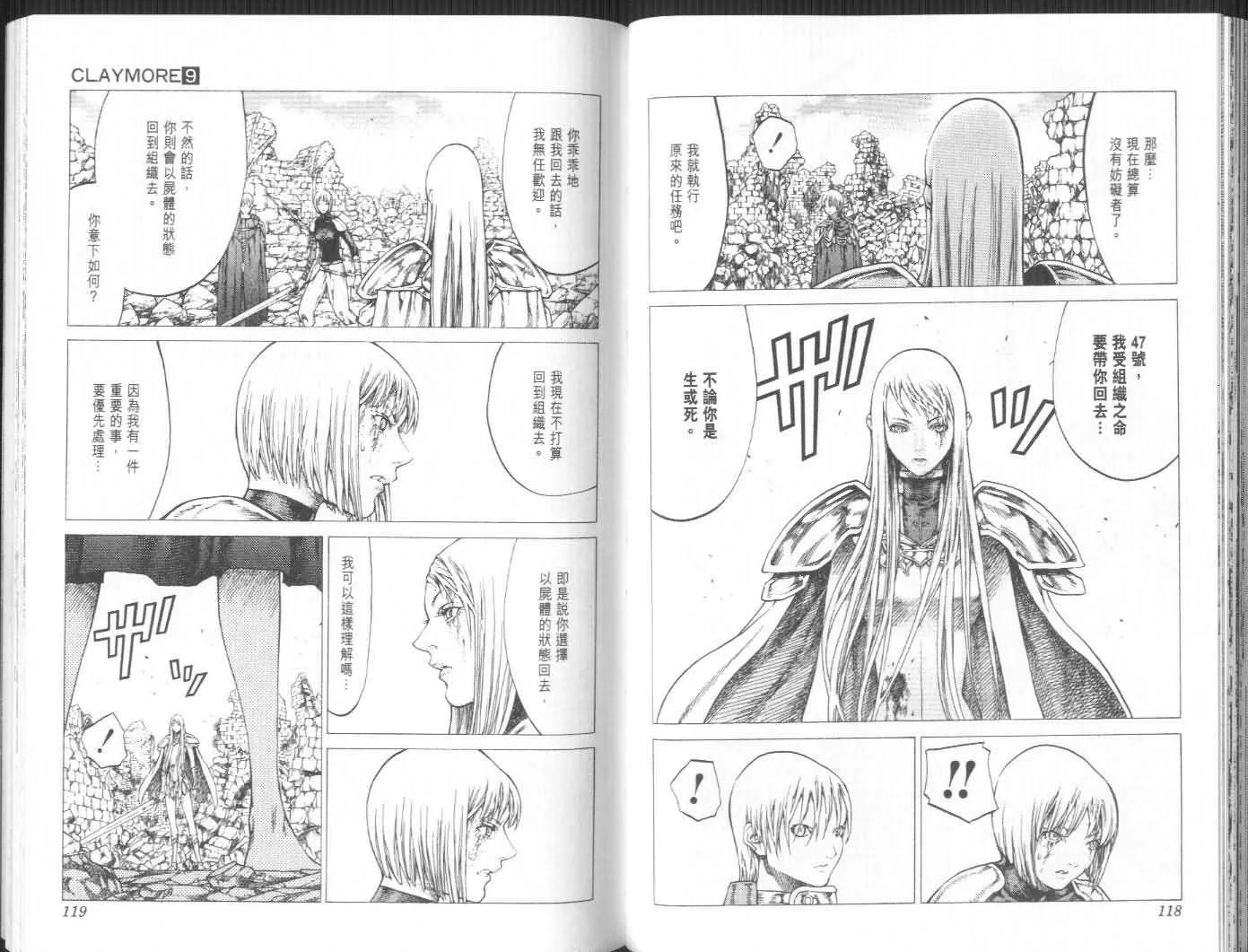 第9卷 第58页