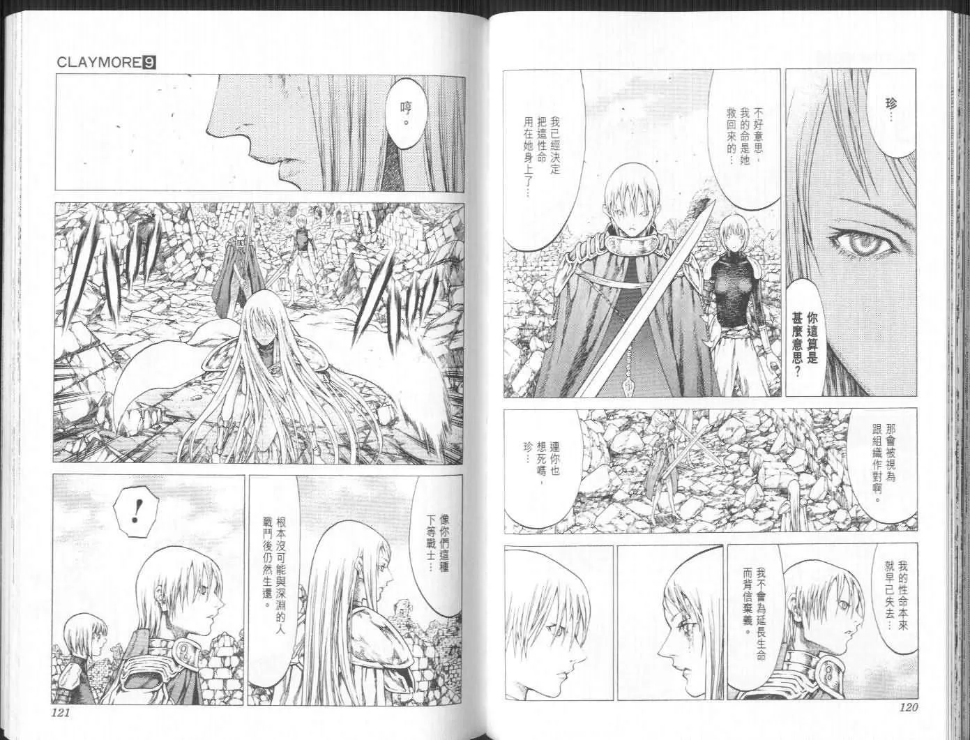第9卷 第59页