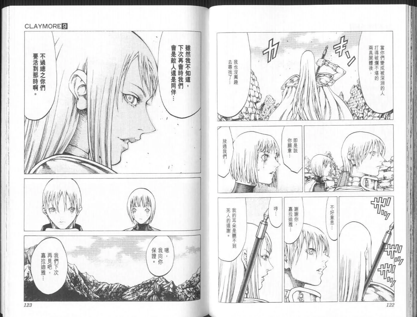 第9卷 第60页