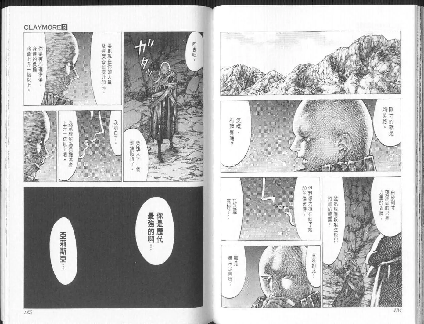 第9卷 第61页
