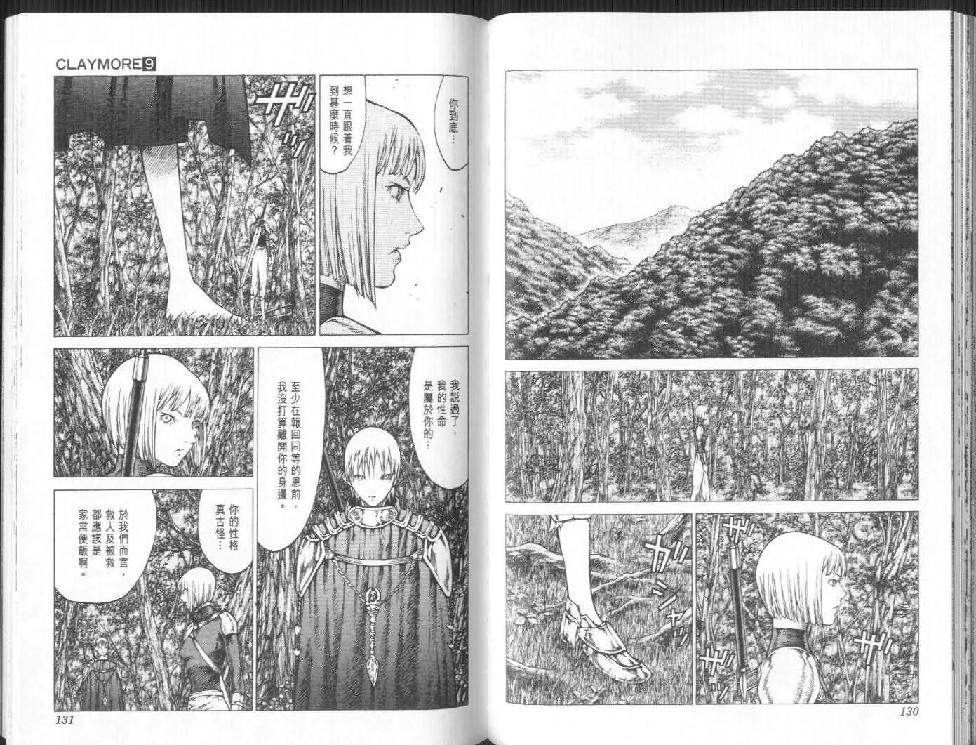 第9卷 第64页