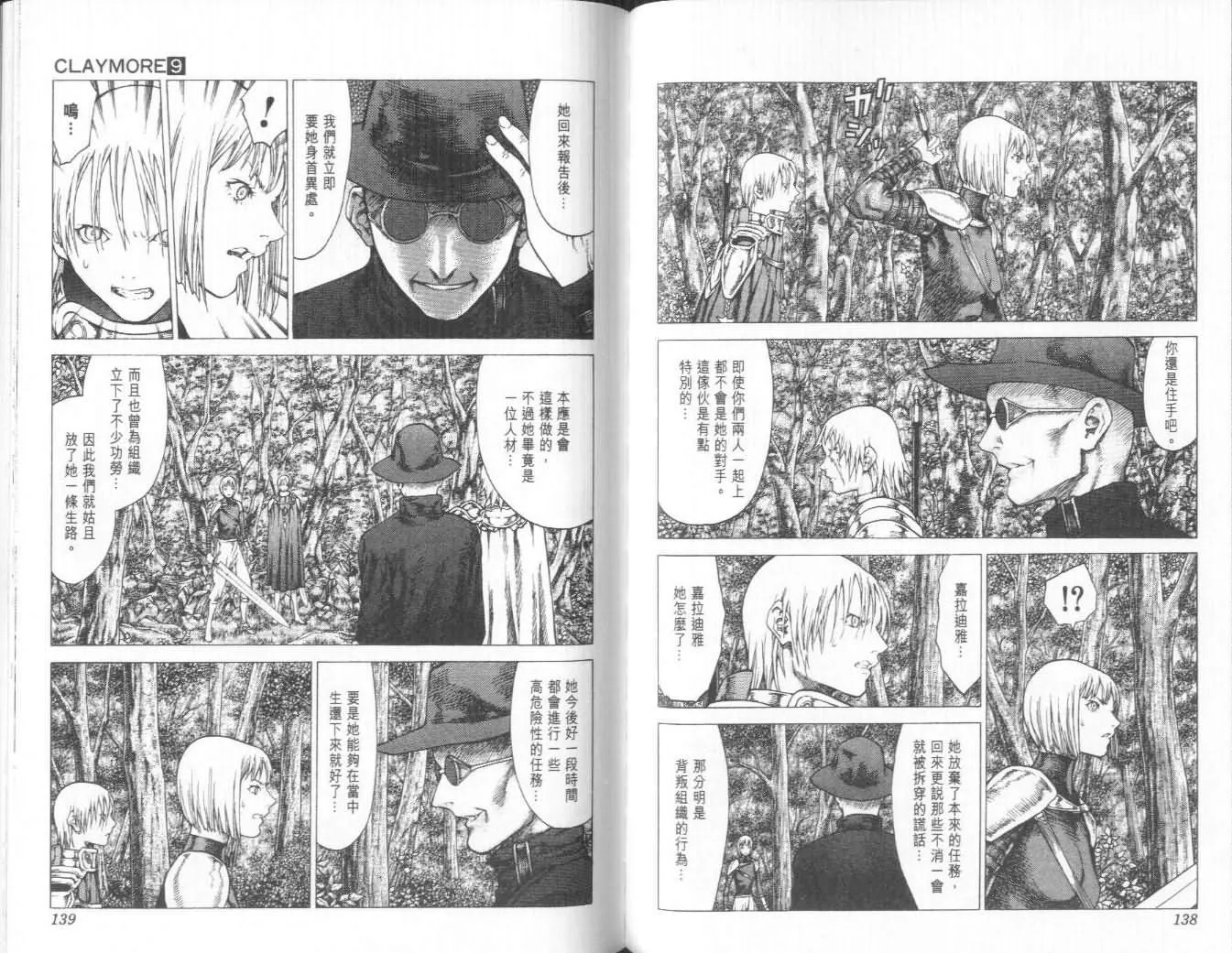 第9卷 第68页