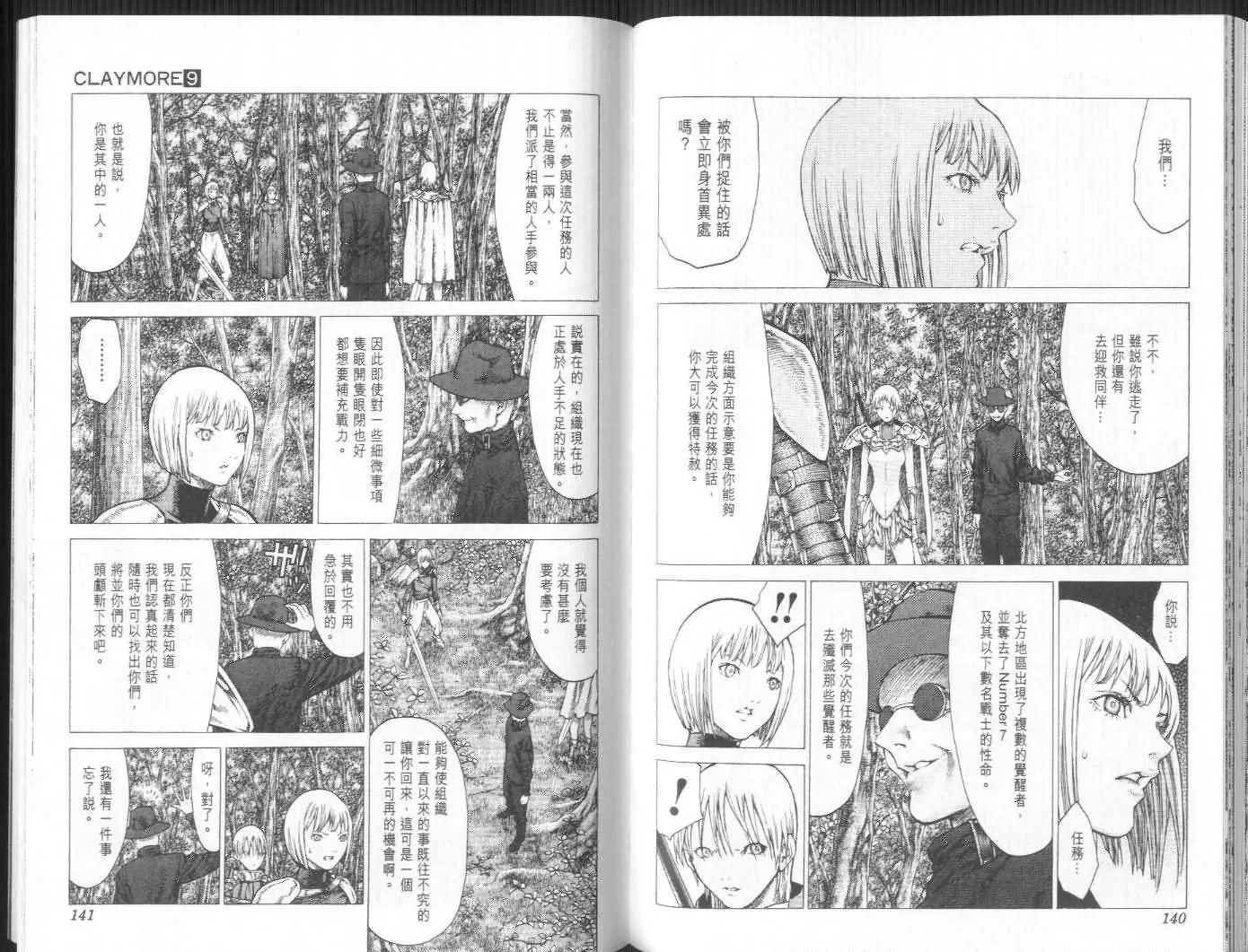 第9卷 第69页