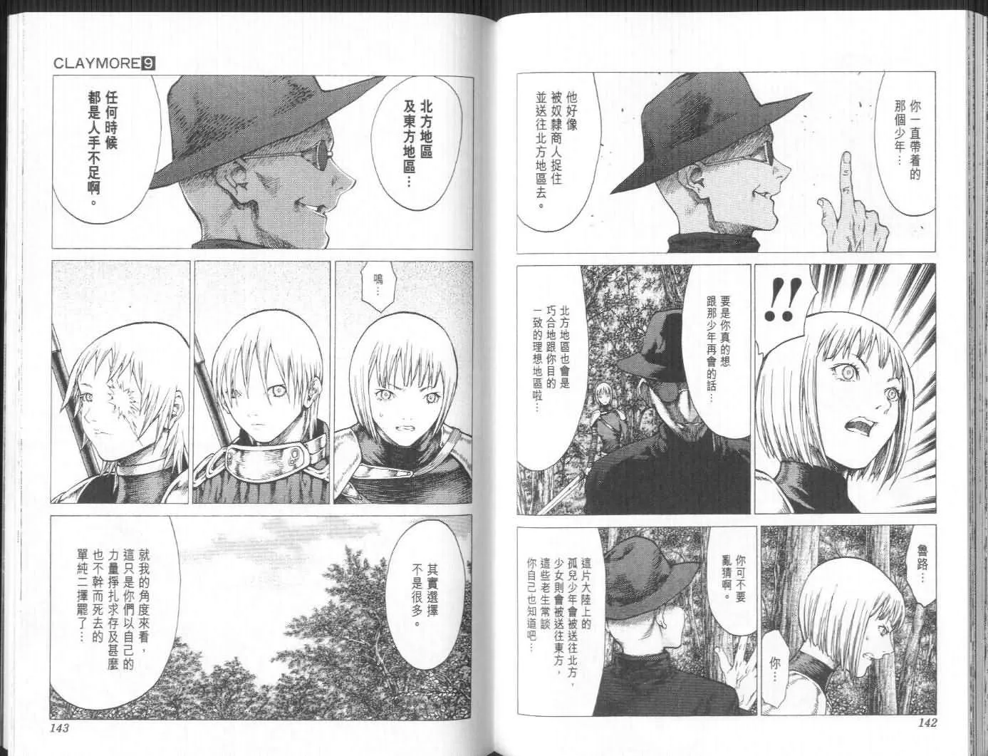 第9卷 第70页
