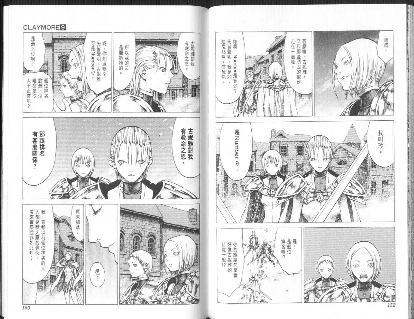 第9卷 第75页