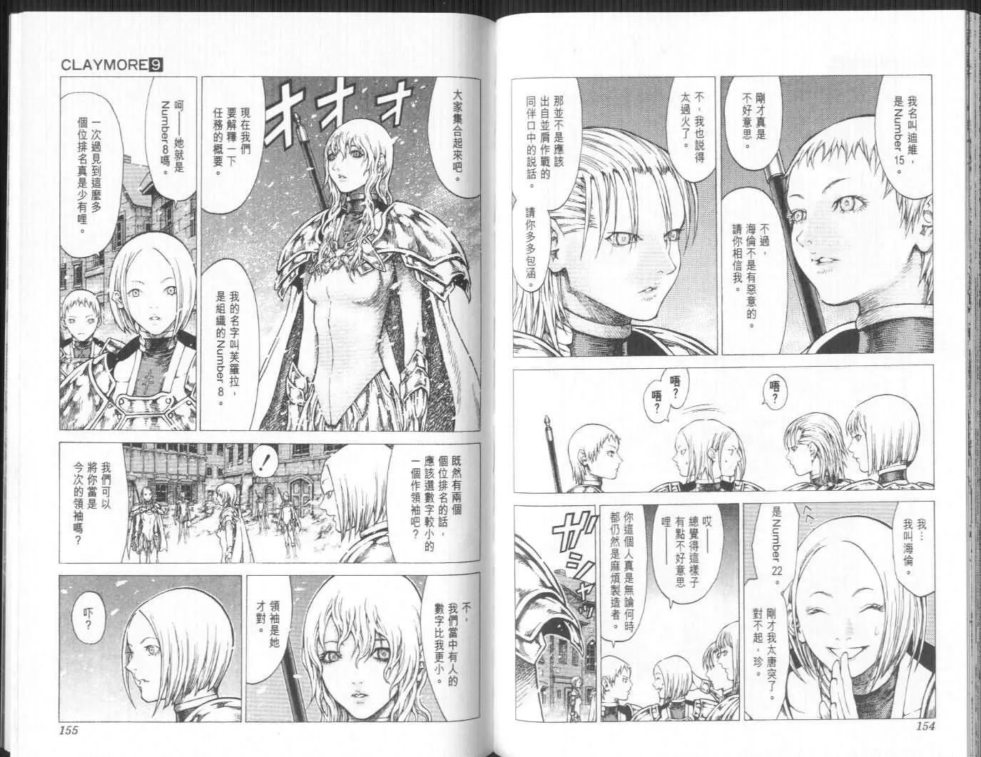 第9卷 第76页
