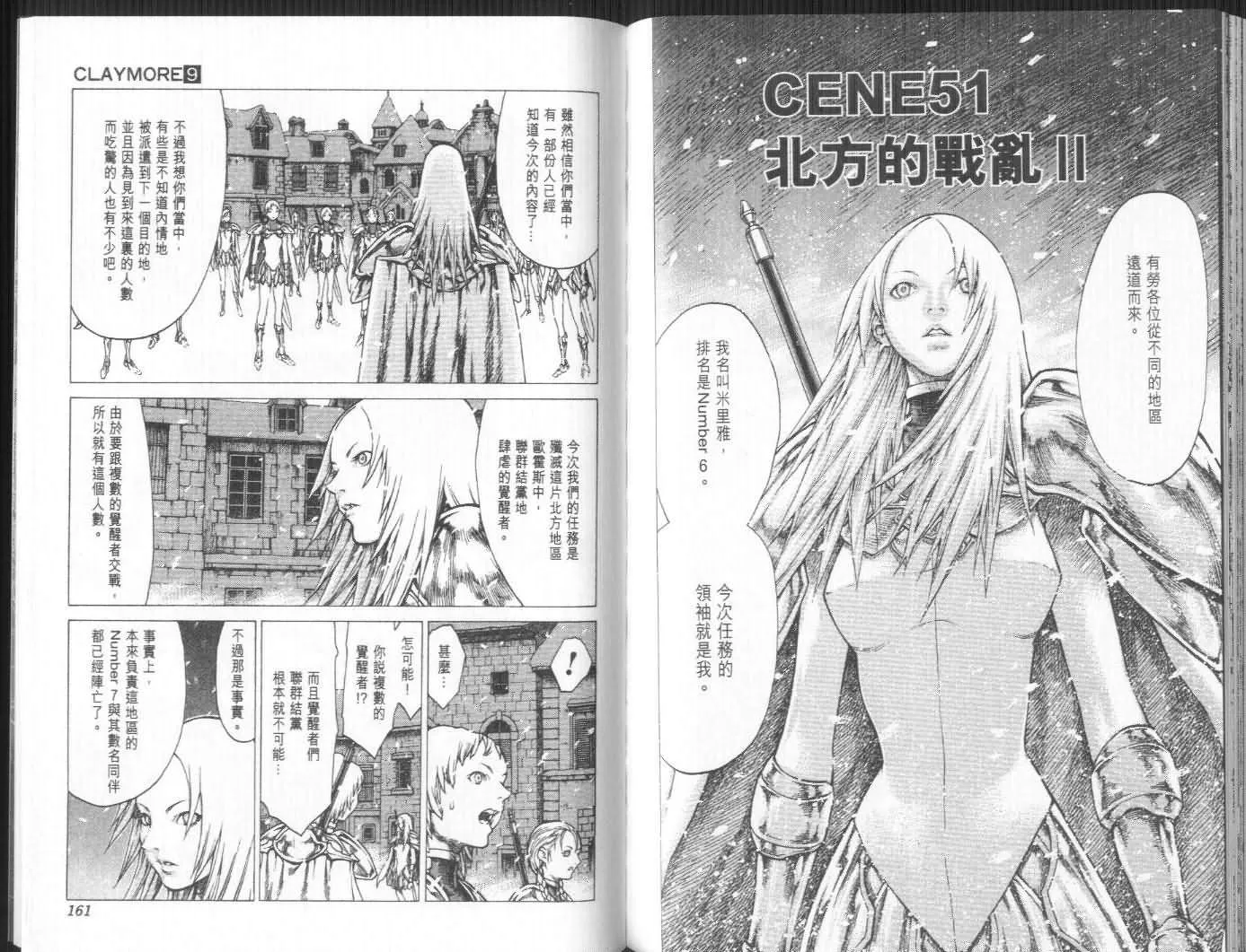 第9卷 第79页