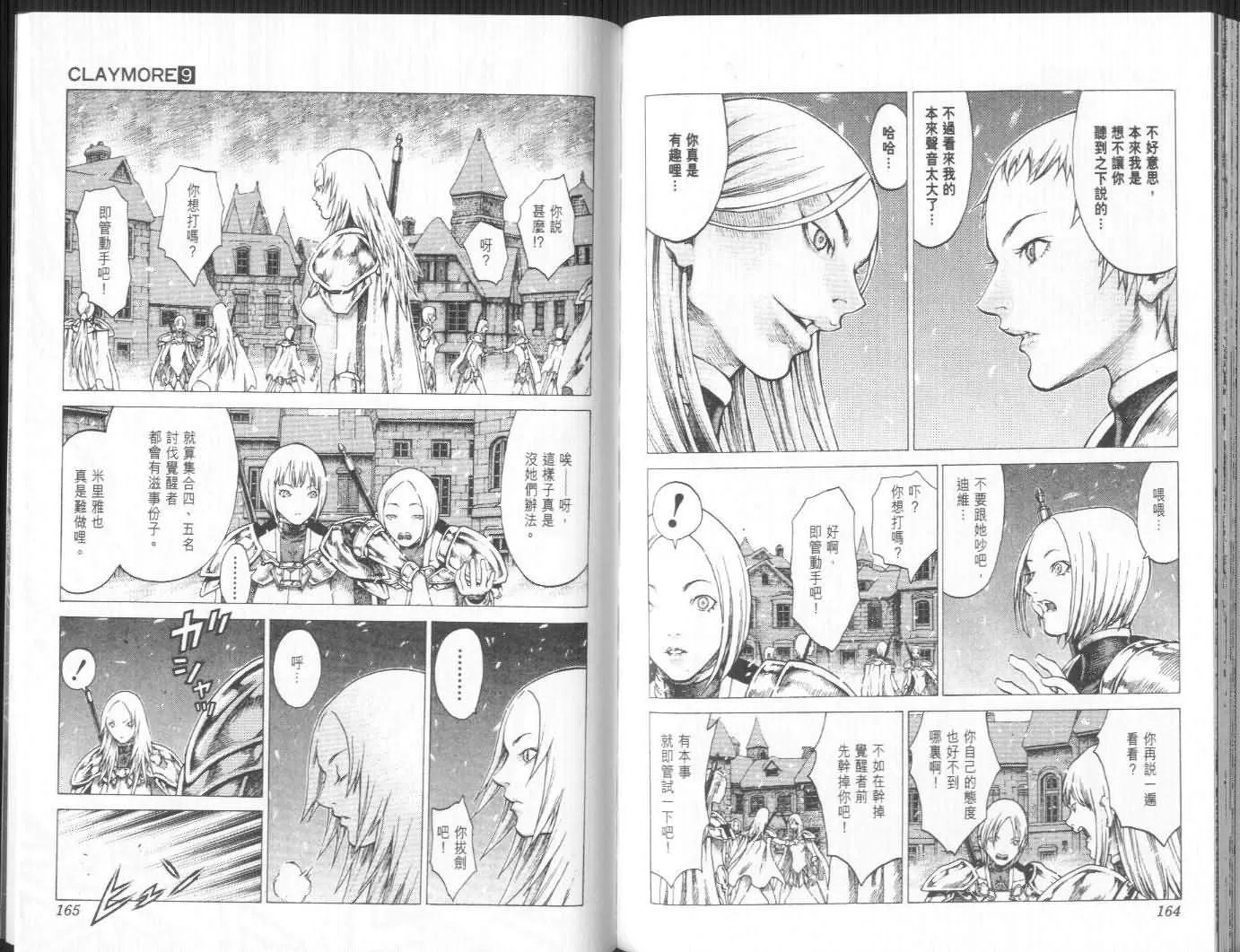 第9卷 第81页