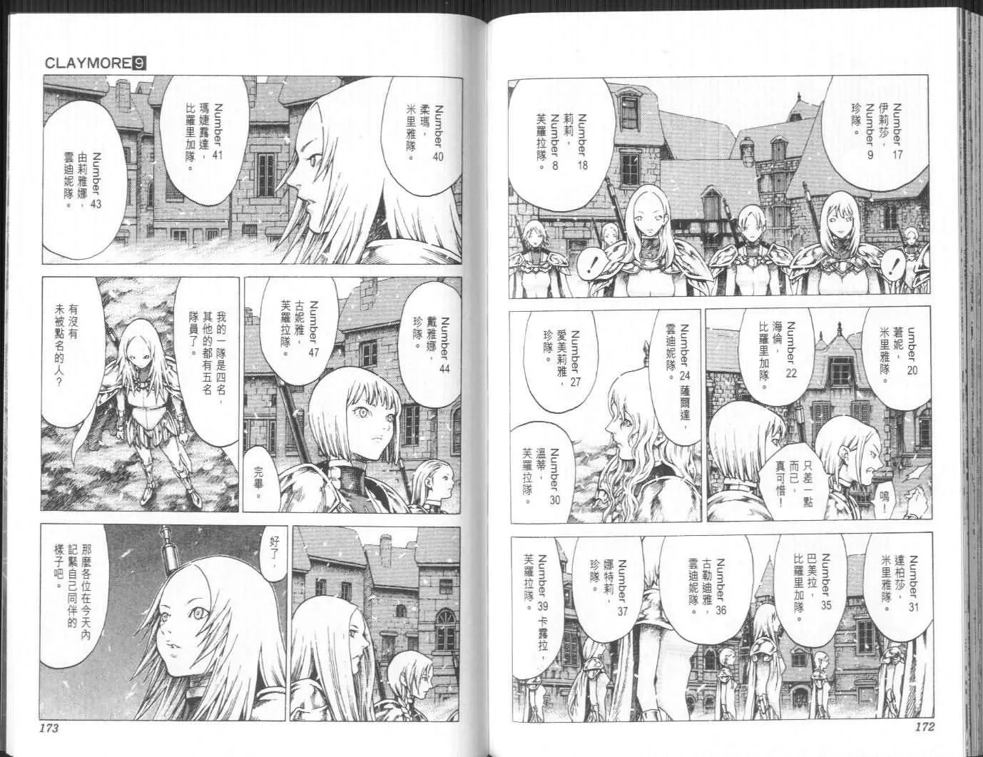 第9卷 第85页