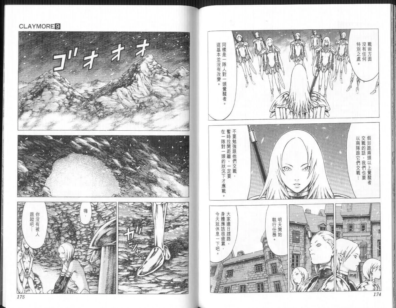 第9卷 第86页