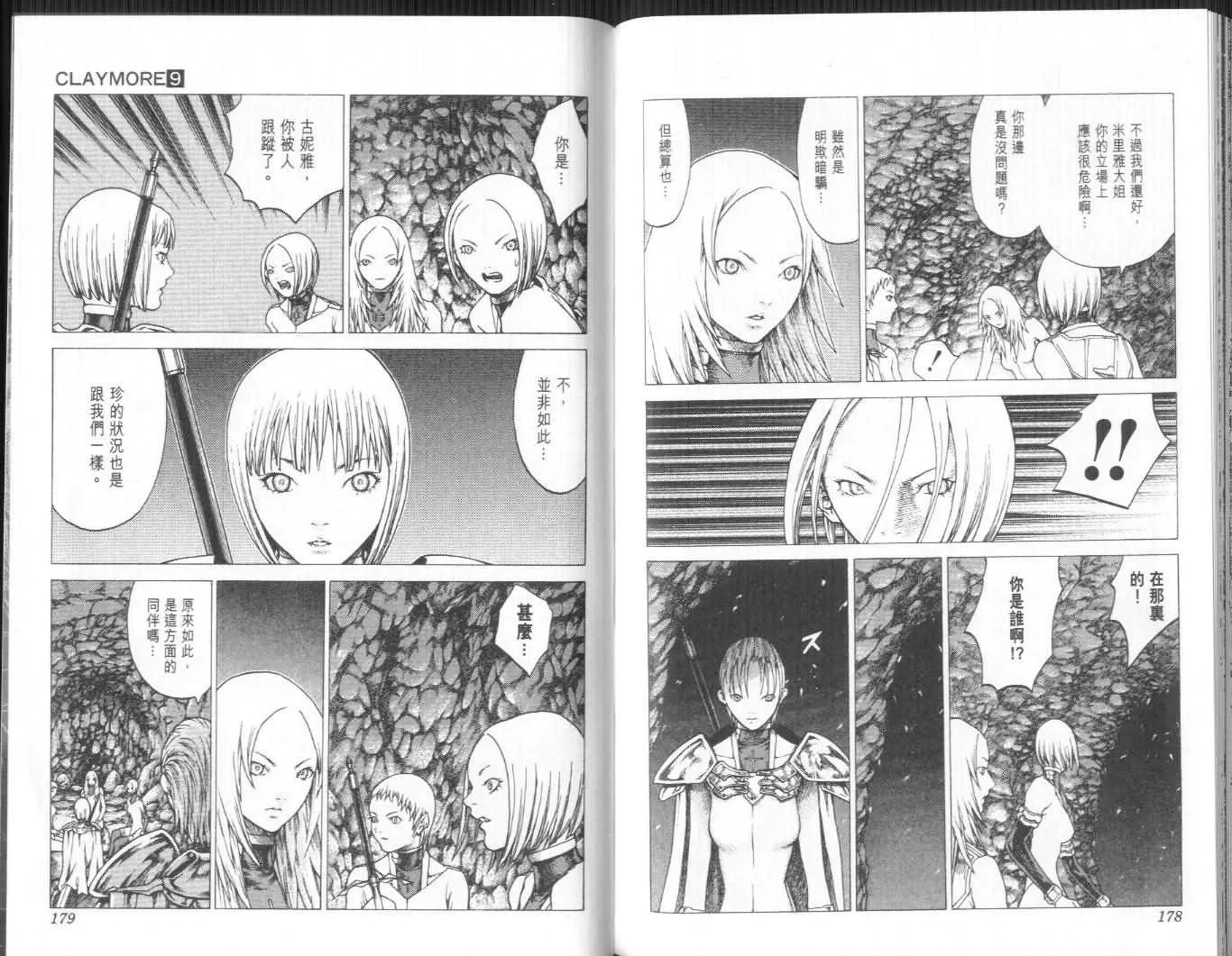 第9卷 第88页