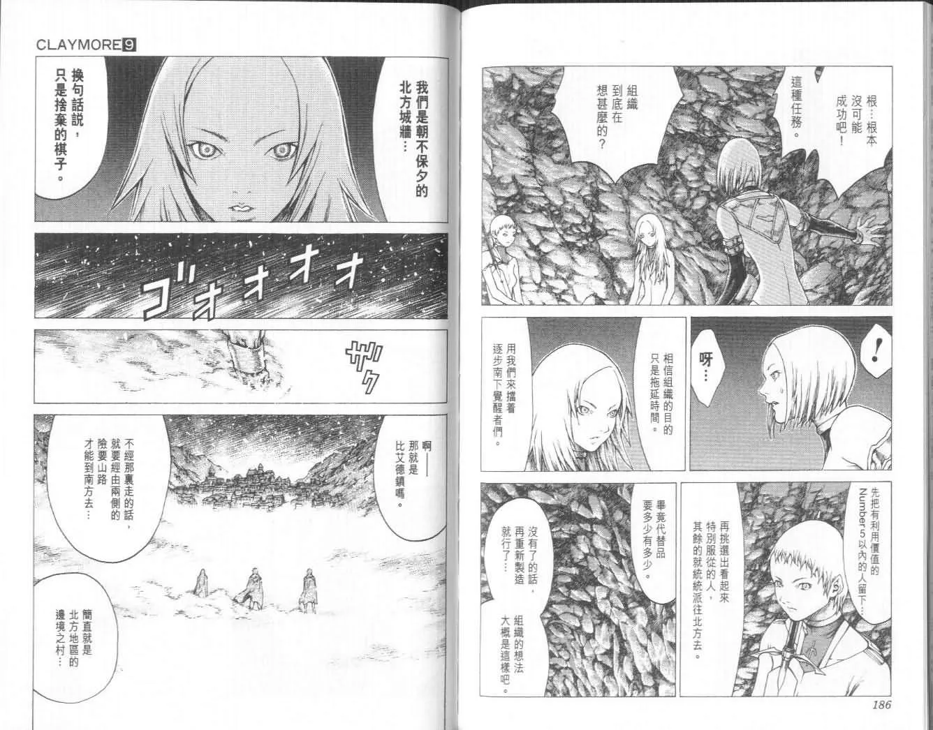 第9卷 第92页