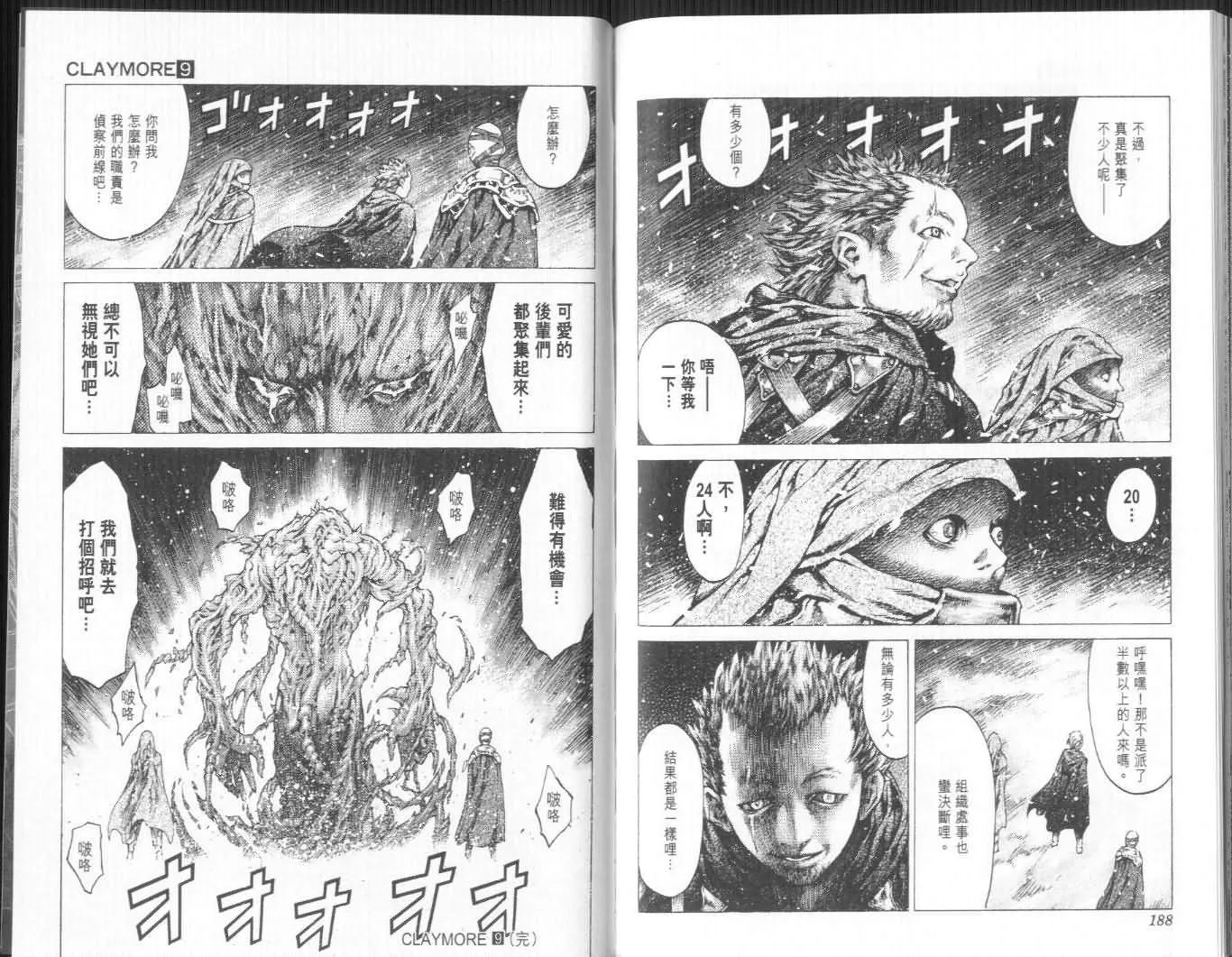 第9卷 第93页