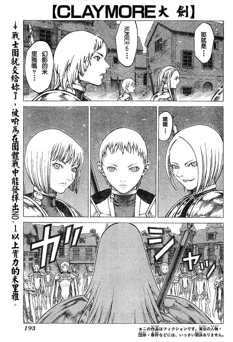 第51话 第1页