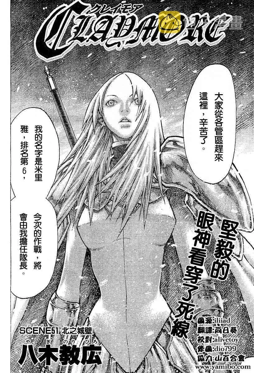第51话 第2页